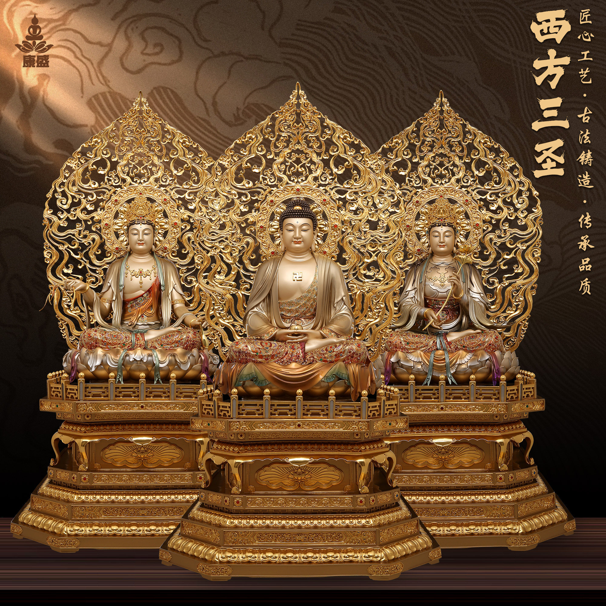 康盛纯铜供奉摆件西方三圣佛像