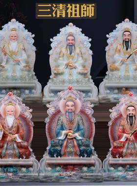 三清道祖神像汉白玉太上老君摆件