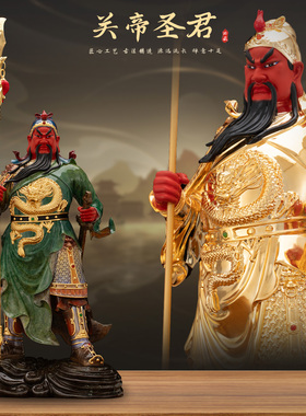 康盛黄铜供奉摆件中式关二爷神像