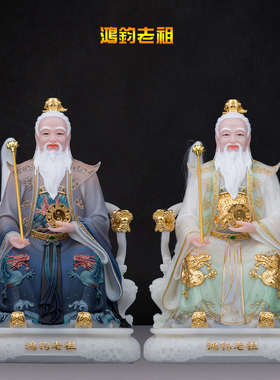 汉白玉鸿钧老祖神像摆件