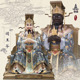 康盛纯铜阎王爷阎王神像阎罗王十殿阎王阎罗天子家用供奉佛像摆件