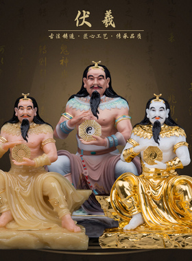 康盛汉白玉供奉摆件中式伏羲大帝