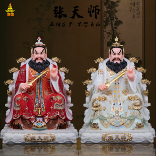 张天师神像汉白玉彩绘天清龙虎山张道陵祖师爷坐龙椅家用供奉摆件
