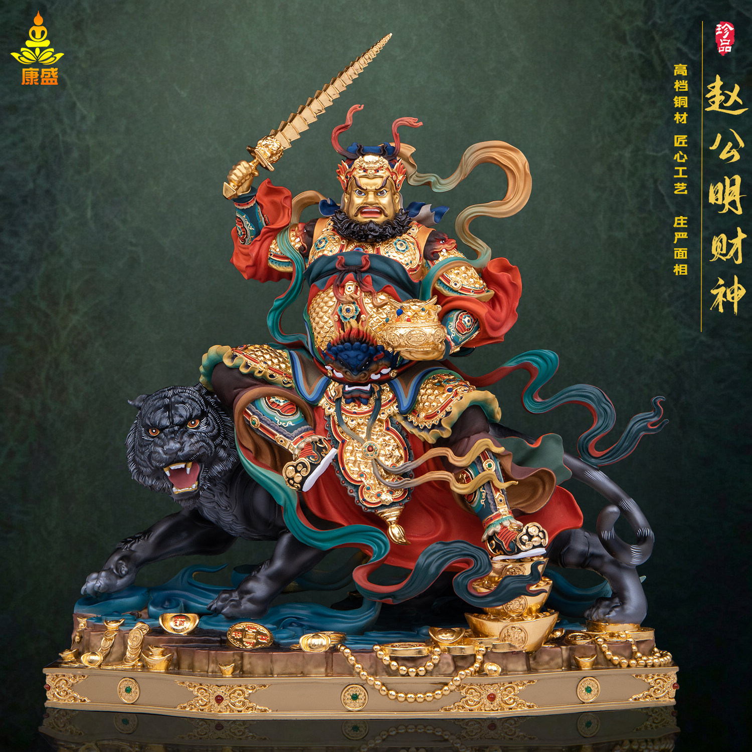 纯铜彩绘贴金赵公明武财神摆件