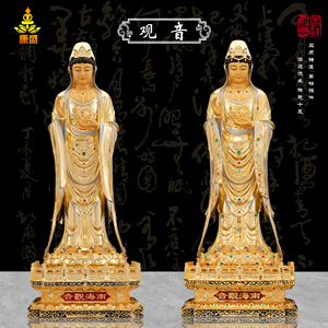 康盛铜家用佛堂供奉摆件观音菩萨