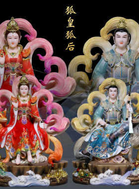九尾狐神像男女狐家用供奉摆件