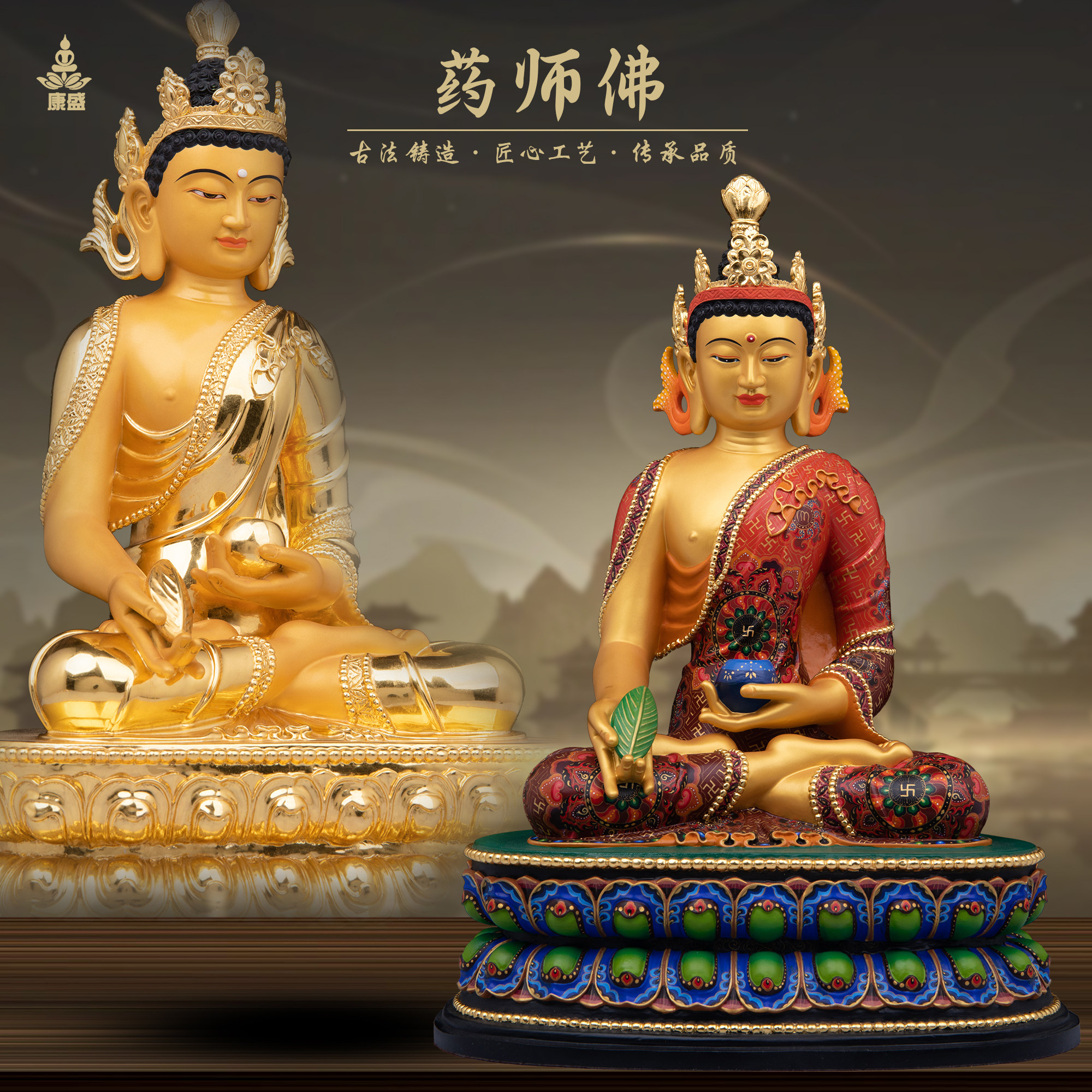 康盛黄铜供奉摆件中式药师佛佛像