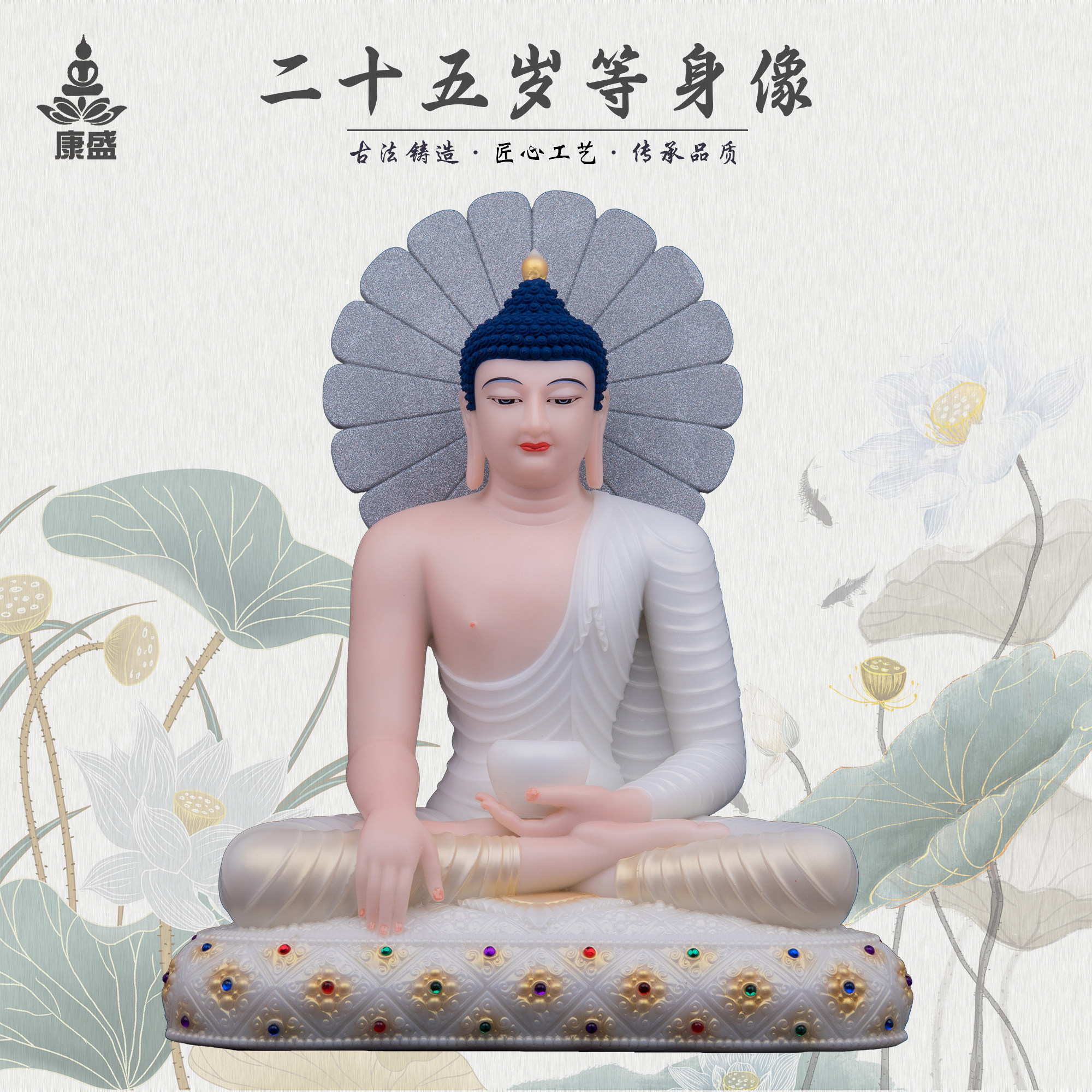 康盛汉白玉释迦牟尼25岁等身佛像
