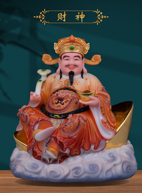 财神爷佛像汉白玉公司办公室居家