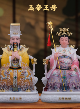 康盛汉白玉供奉摆件玉帝王母神像