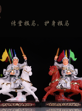 报马将军树脂摆件传堂护身报马