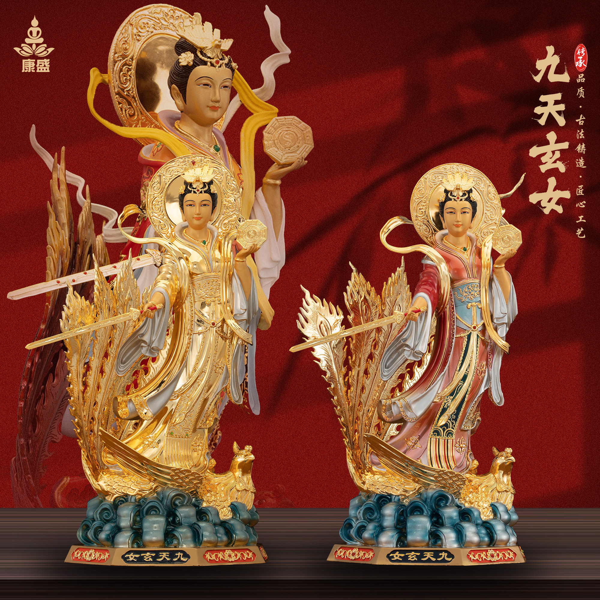 康盛纯铜供奉摆件九天玄女