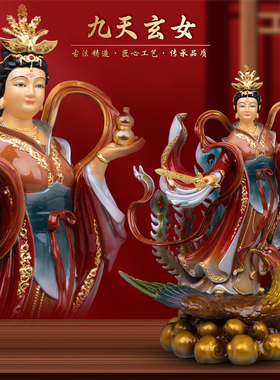 康盛黄铜供奉摆件中式九天玄女像