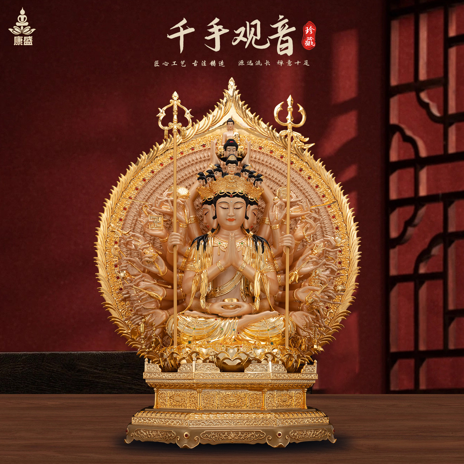 康盛黄铜供奉摆件千手观音佛像