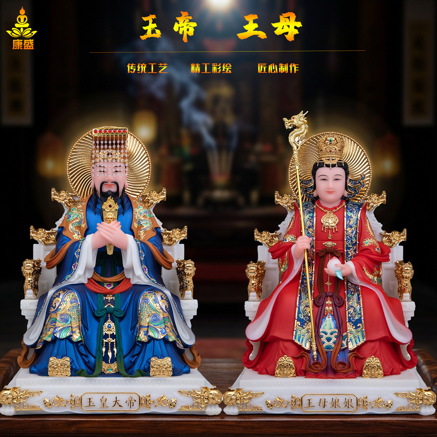 玉皇大帝王母娘娘神像汉白玉瑶池金母西王母家用道场供奉造像摆件