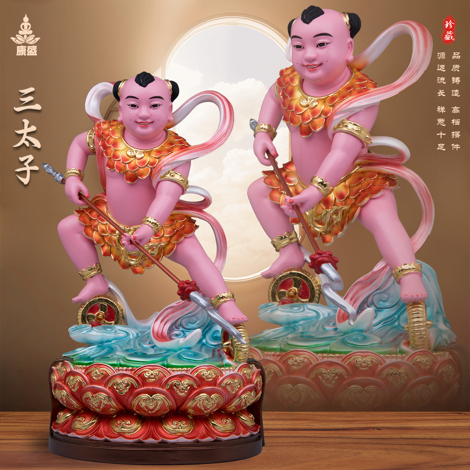 康盛树脂彩绘莲花三太子哪吒哪咤中坛元帅神像居家供奉摆件