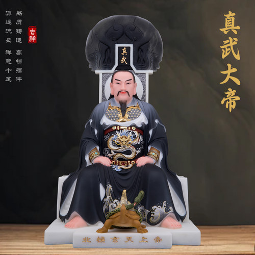 康盛真武大帝神像家用摆件汉白玉