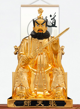 龙虎山张天师神像供奉纯铜