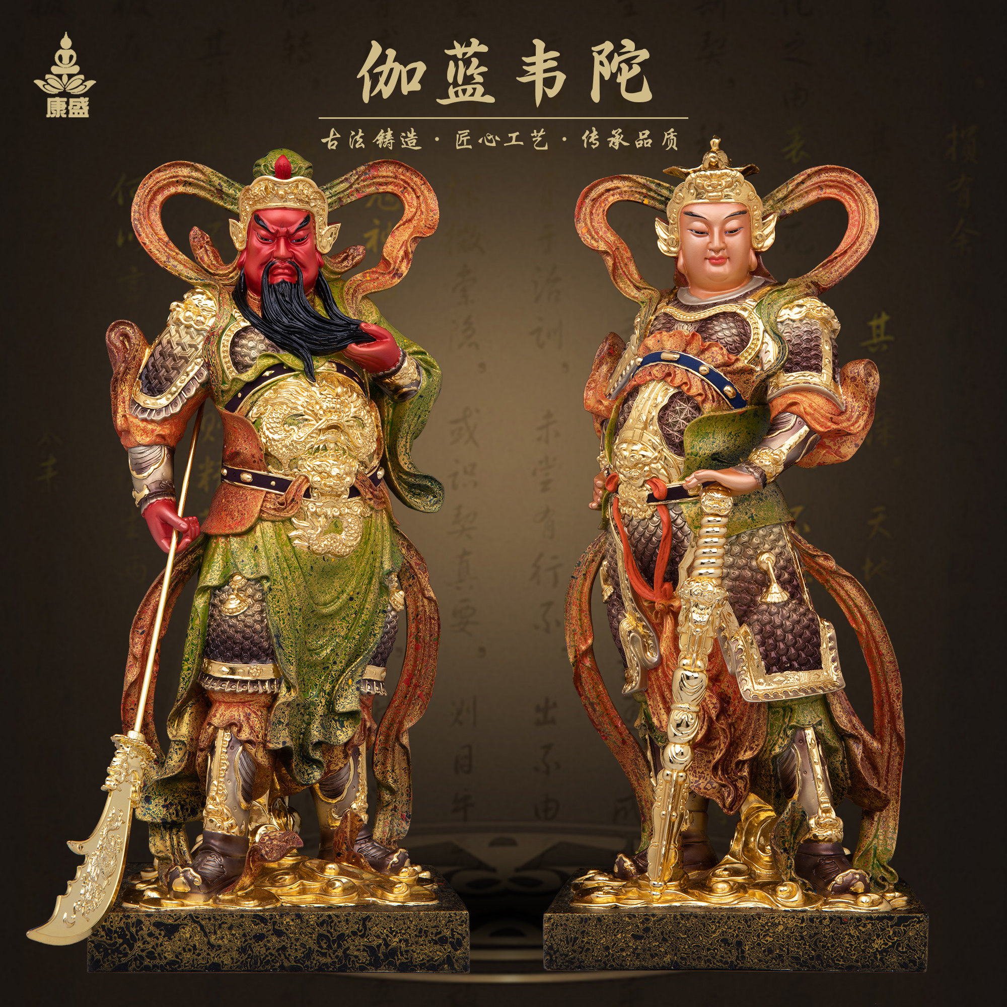 康盛黄铜供奉摆件中式伽蓝韦陀像