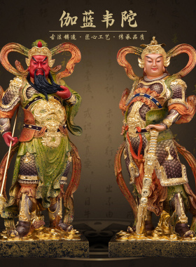 康盛黄铜供奉摆件中式伽蓝韦陀像