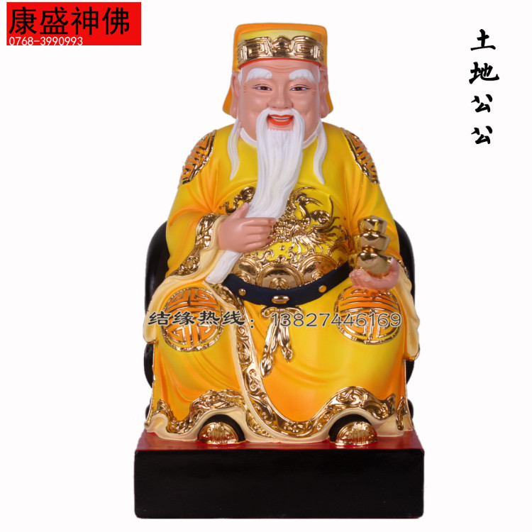 12寸越南体土地公 福德正神 如意大伯公越南地主公 招财神像摆件