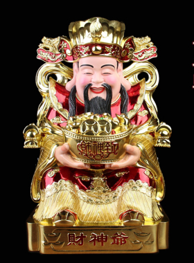 财神爷 圣丰招财摆件开口笑文财神像 家居开业供奉工艺品精品