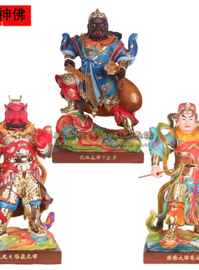 六丁六甲敦煌彩神像