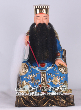 神像纯阳吕祖树脂彩绘摆件