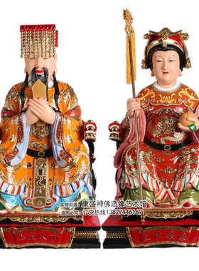 玉帝王母玻璃钢神像摆件