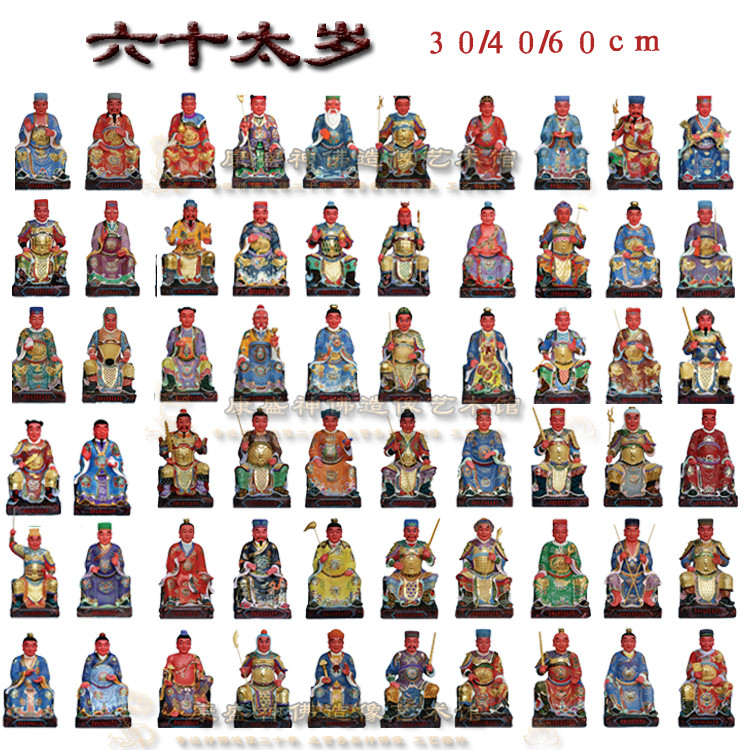 神像树脂玻璃钢供奉摆件六十甲子