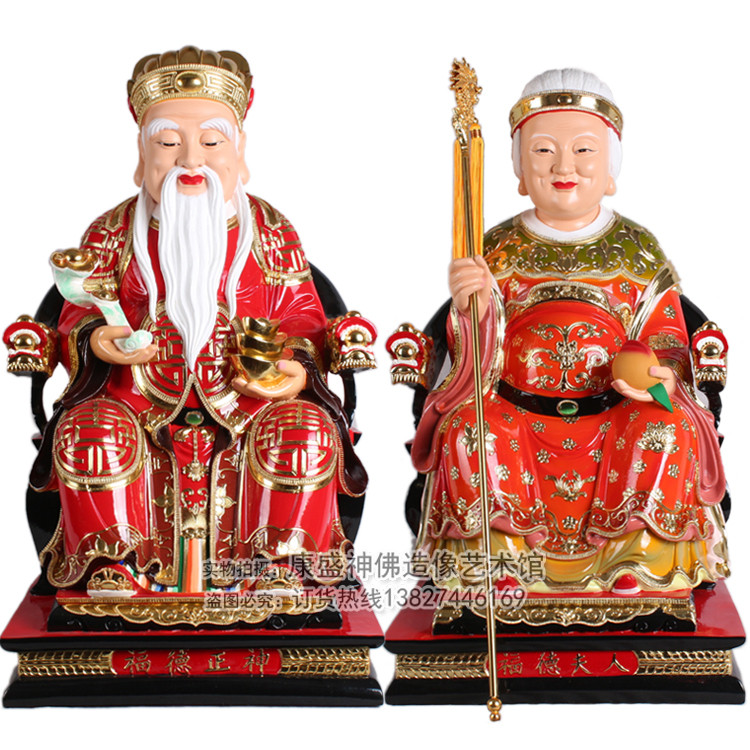 如意树脂神像摆件土地婆