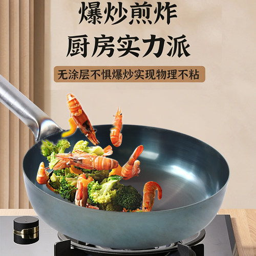 沂滨精铁无涂层加厚不粘炒锅