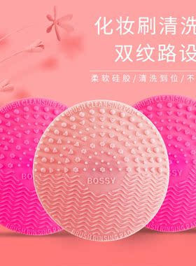 厂家清仓心形吸盘硅胶洗刷盘化妆笔清洁多功能分区美妆工具清洗垫