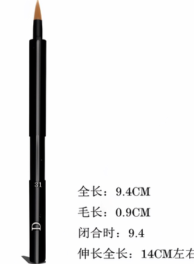 31号唇刷厂家直销伸缩便携式唇刷化妆刷遮瑕刷细节刷