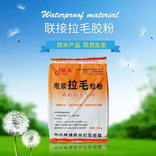 丙纶布水泥防水多功能建筑速溶胶粉高粘度批内墙甩浆拉毛抹灰胶粉