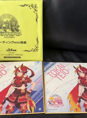 正版日谷赛马娘season2东海帝皇东海帝王mini色纸