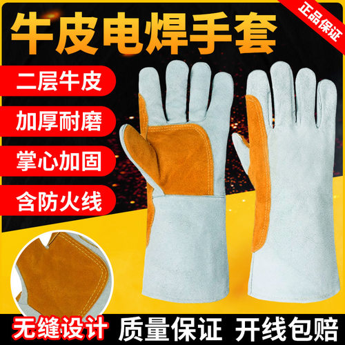 长款二层牛皮电焊焊工手套耐磨防烫高温隔热加厚劳保防护焊工
