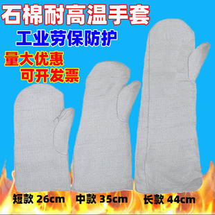 石棉耐高温手套隔热阻燃300C度防火星溅射烫工业锅炉房专用铝业厂