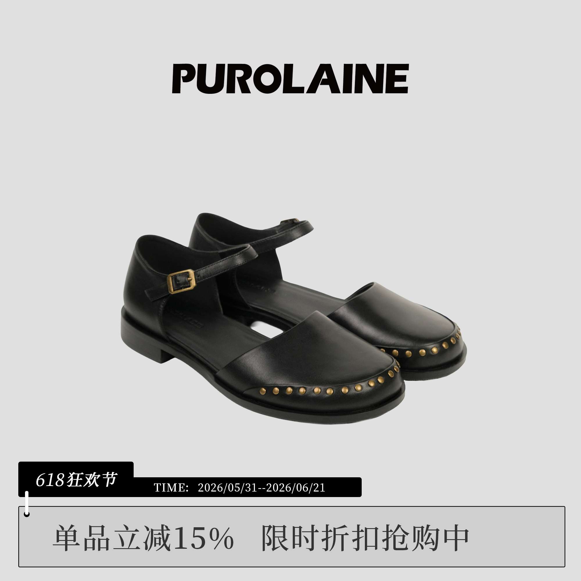 PUROLAINE·Estelle水洗牛皮铆钉圆头扣带时髦玛丽珍单鞋