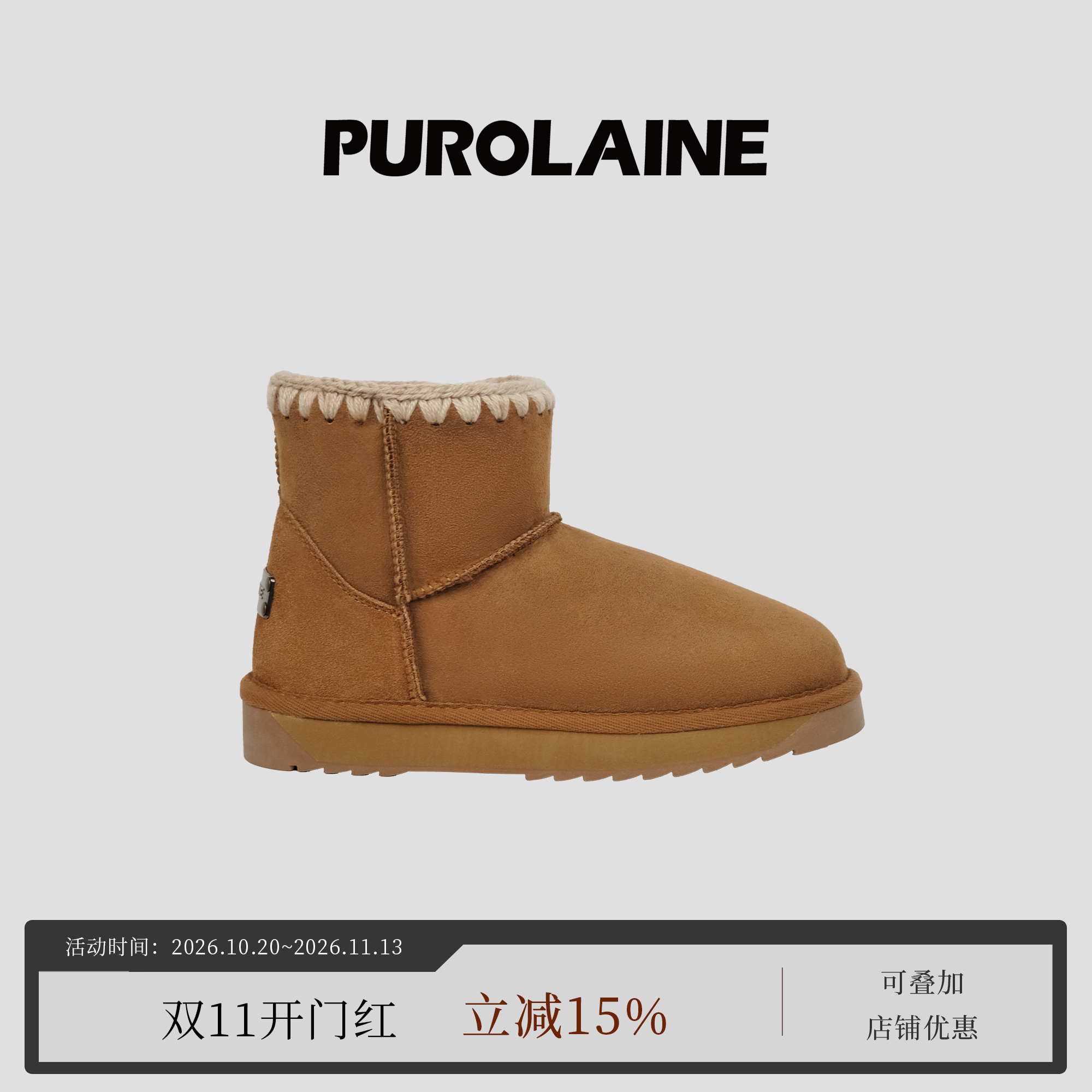 PUROLAINE 朴羚·爱尔兰进口 手工羊皮毛一体加厚短筒平底雪地靴