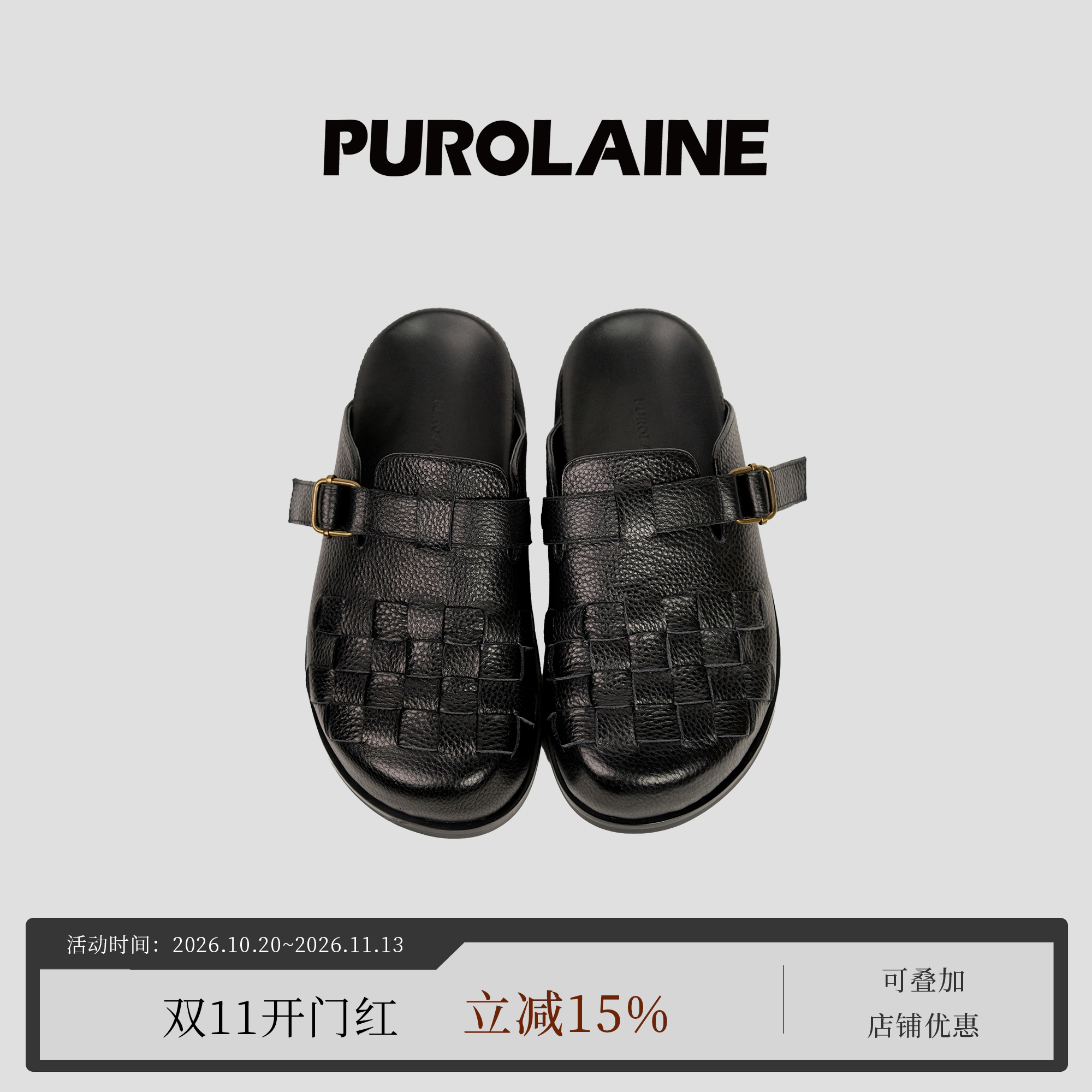 PUROLAINE 朴羚·原创设计 Document 复古真皮一脚蹬编织勃肯拖鞋
