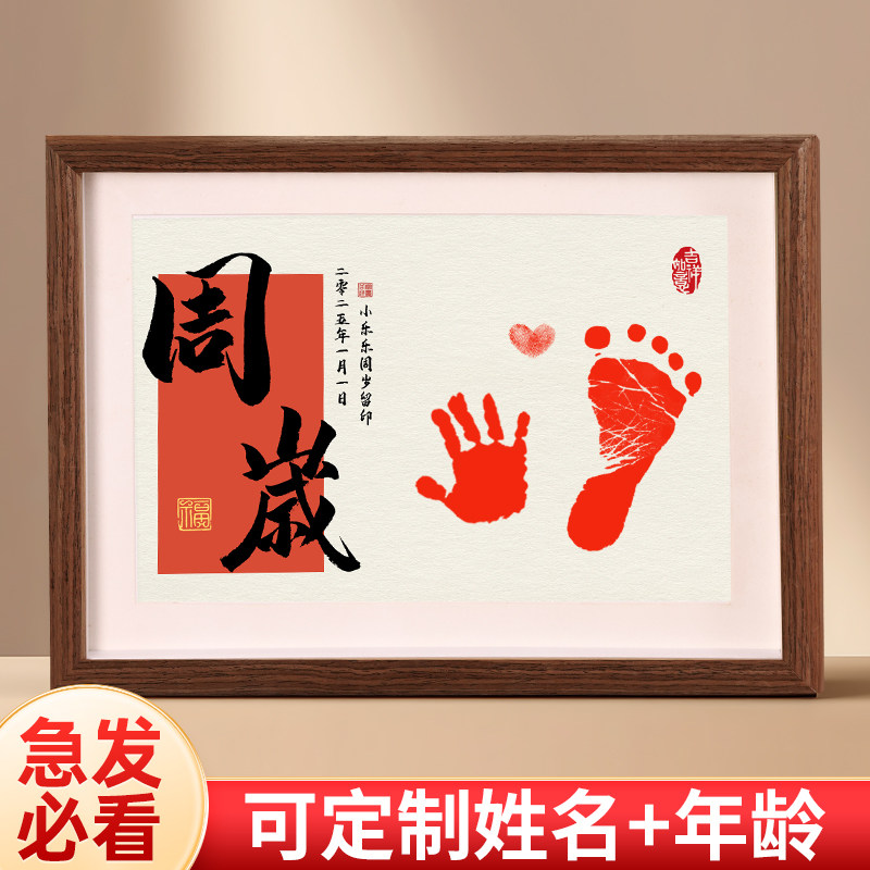 周岁手足印仪式用品龙宝宝满月婴儿百天手脚印画相框抓周纪念道具,玩具/童车/益智/积木/模型,手脚印,淘宝优惠券,粉丝福利购,淘宝优惠卷