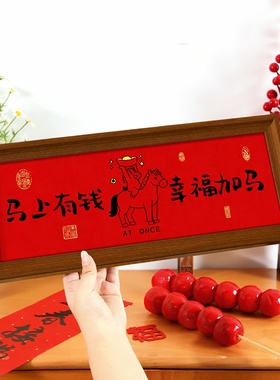 书法艺术相框家居喜庆摆件