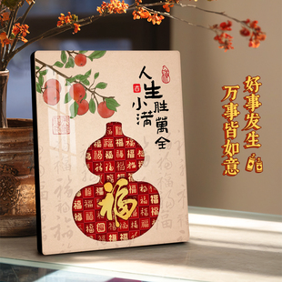 飾品 人生小滿勝萬全書法平安喜樂擺件玄關客廳高級感小眾電視柜裝