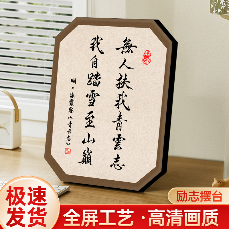 学习很苦坚持很酷好好说话摆件