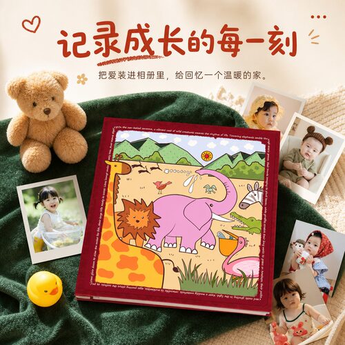 DIY手工宝宝成长相册高级皮质