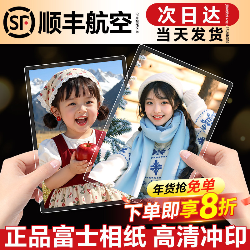 全家福洗照片冲印打印冲洗晒手机里的做成相册加塑封6寸5相片高清