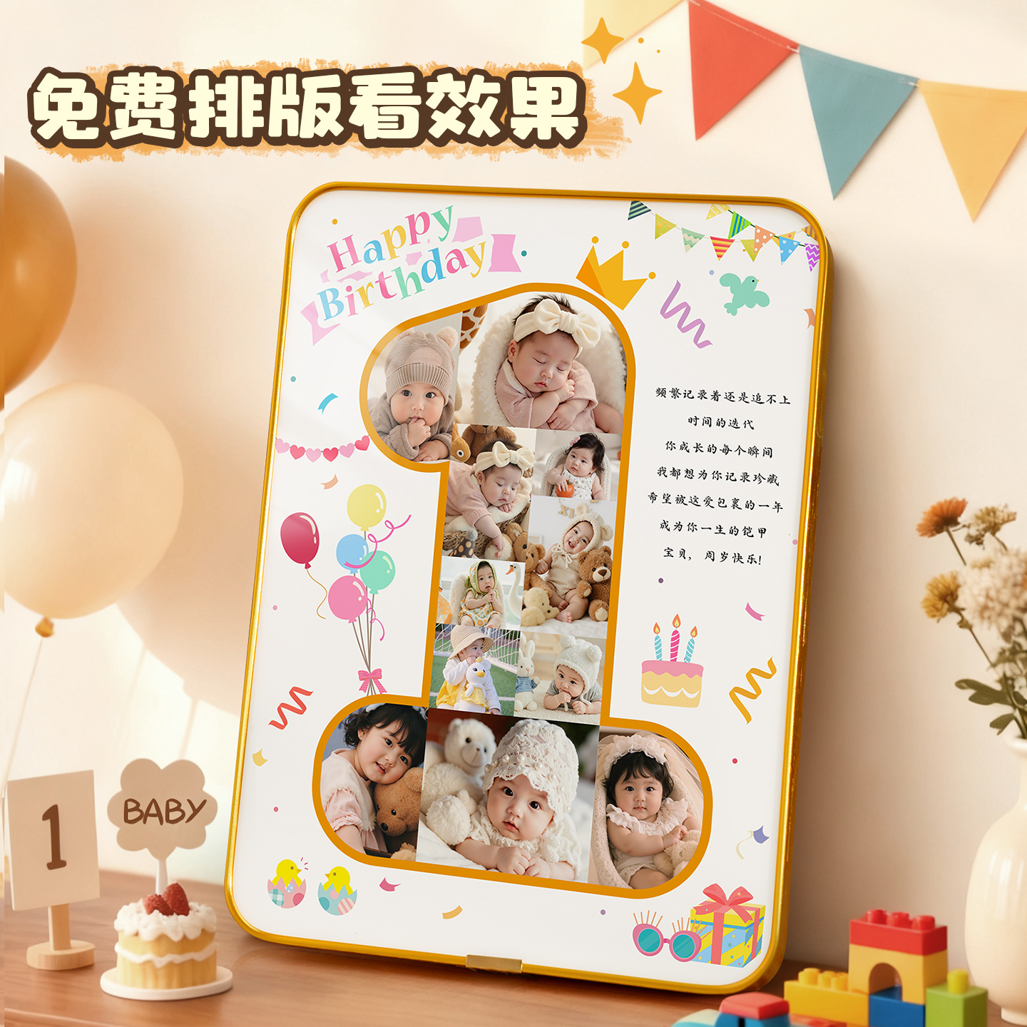 宝宝周岁纪念数字相框定制高清