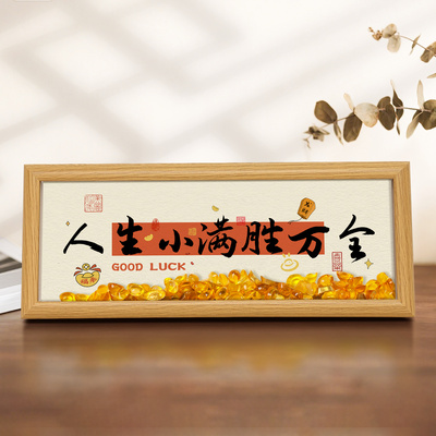 中秋氛围diy送礼装饰书法摆件