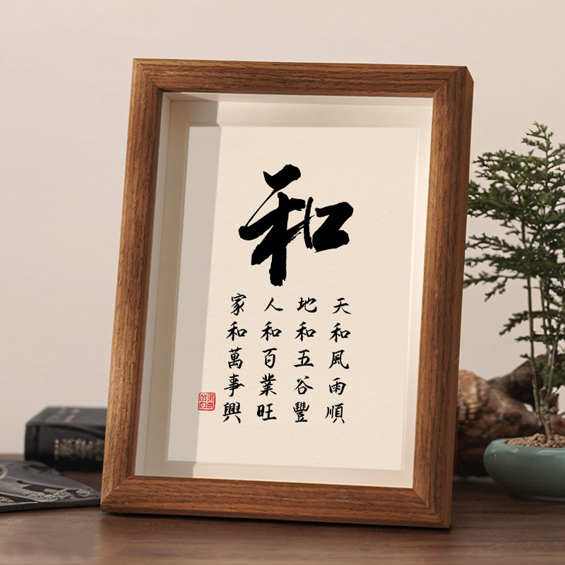 和字书法摆件入户玄关客厅电视柜装饰书房挂画办公室摆台房间改造,家居饰品,装饰摆件,淘宝优惠券,粉丝福利购,淘宝优惠卷
